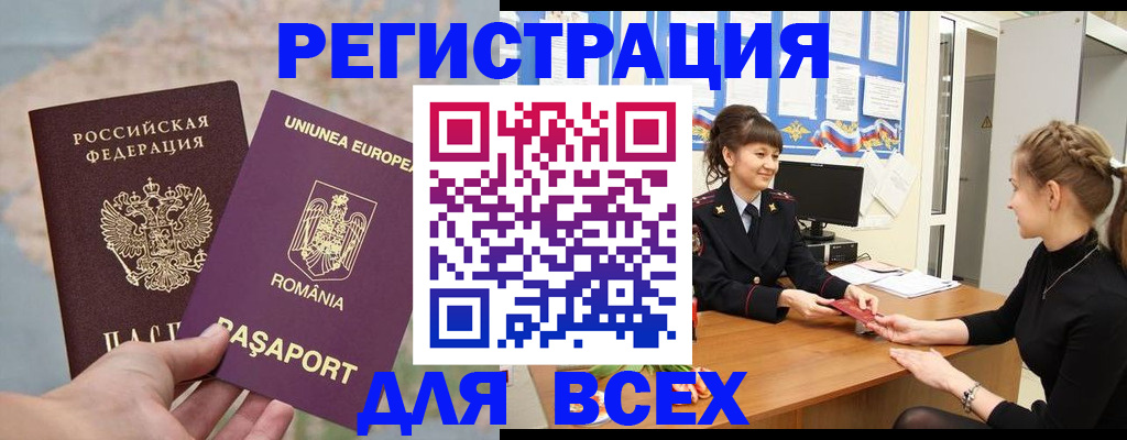временная регистрация госуслуги в Ак-Довураке