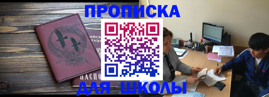 прописка регистрация в Ак-Довураке